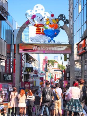 The entrance of Takeshita Street, Harajuku.